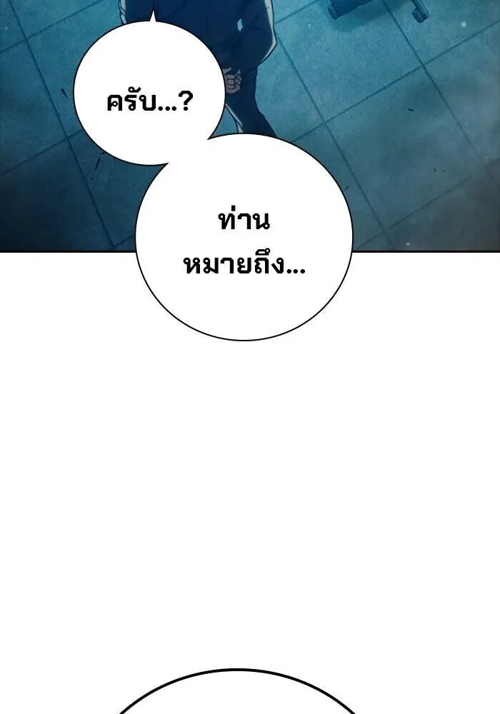 Juvenile Prison ตอนที่ 99 หน้า 166