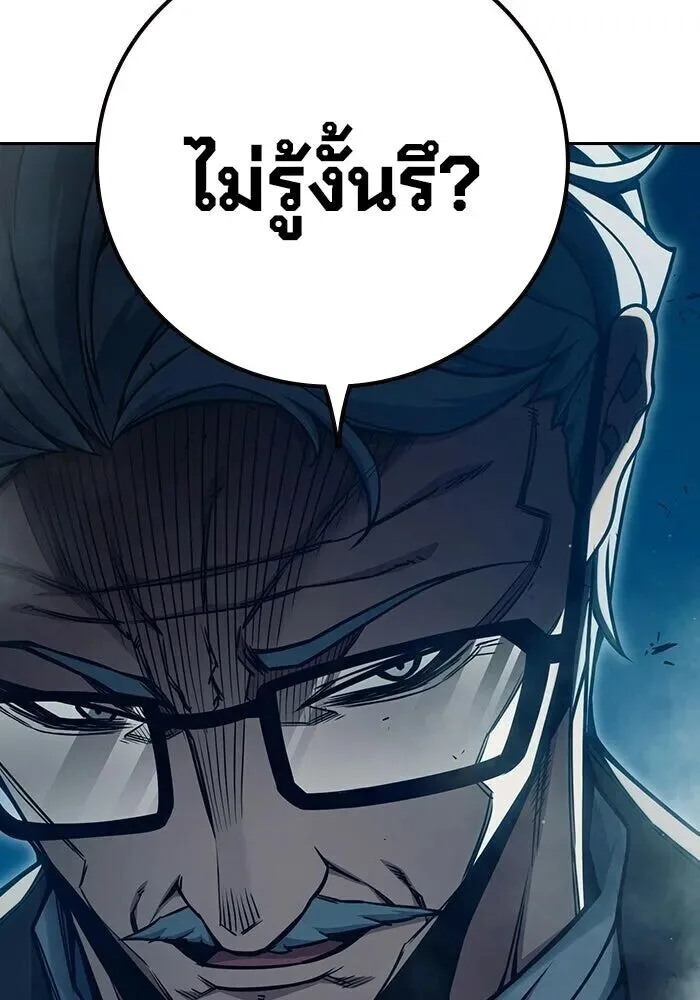 Juvenile Prison ตอนที่ 99 หน้า 167