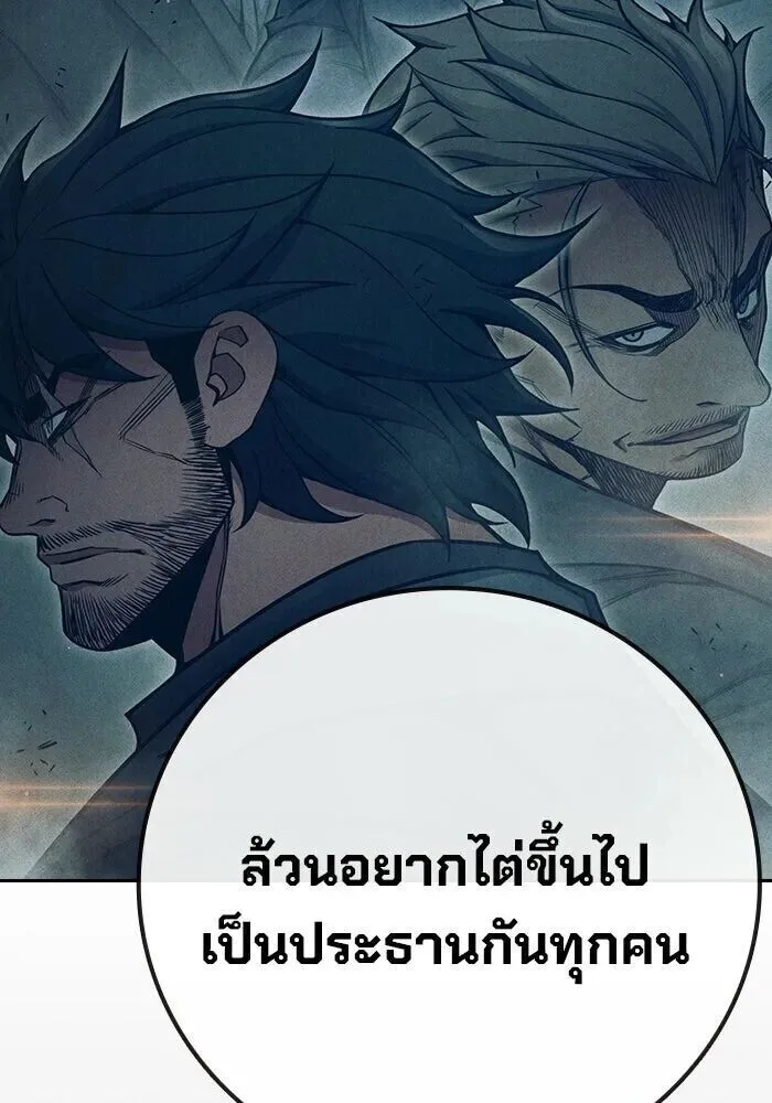 Juvenile Prison ตอนที่ 99 หน้า 170