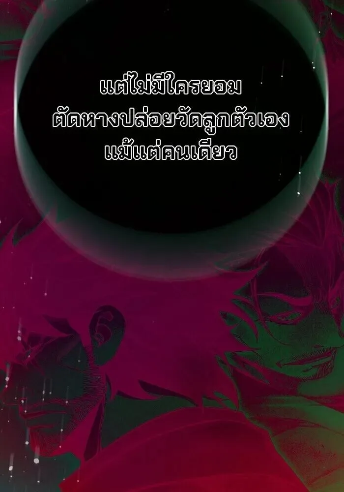 Juvenile Prison ตอนที่ 99 หน้า 172