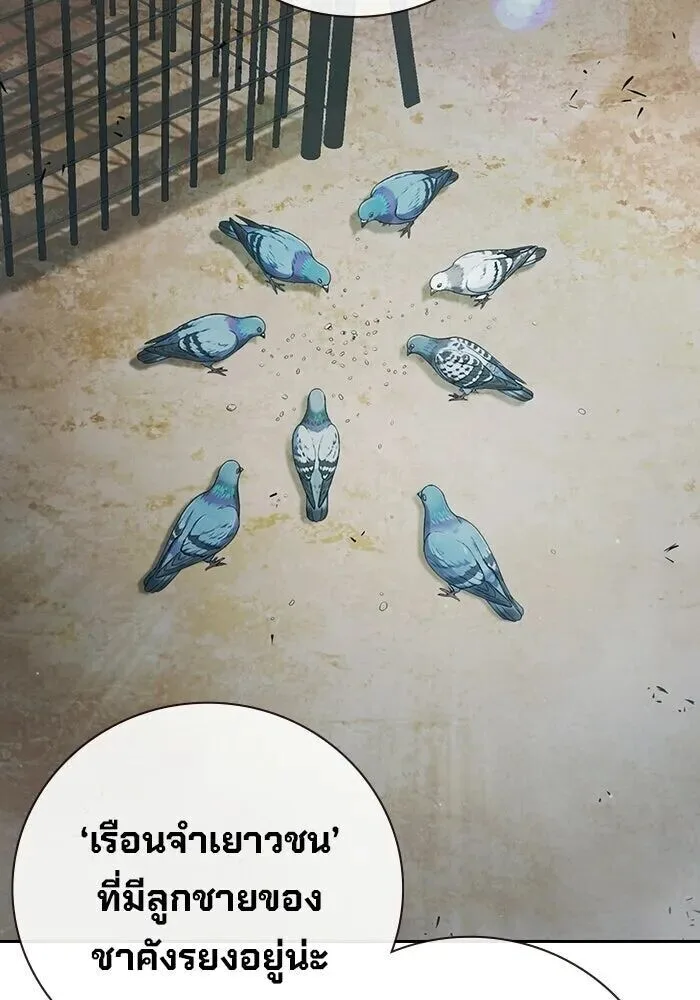 Juvenile Prison ตอนที่ 99 หน้า 176