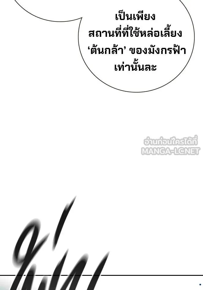 Juvenile Prison ตอนที่ 99 หน้า 177
