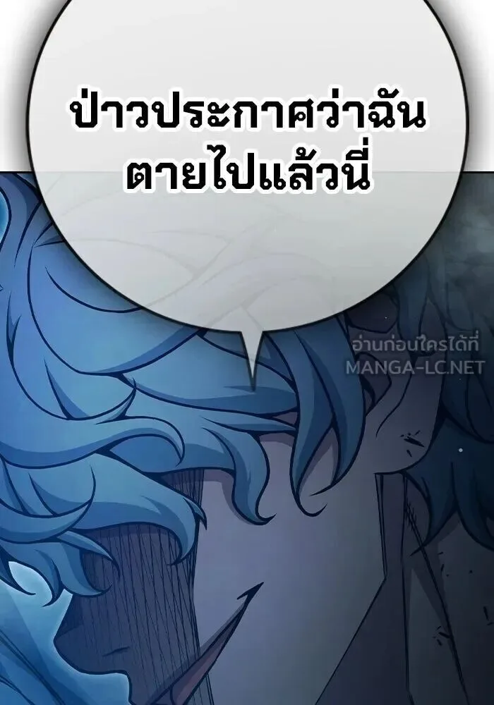 Juvenile Prison ตอนที่ 99 หน้า 18