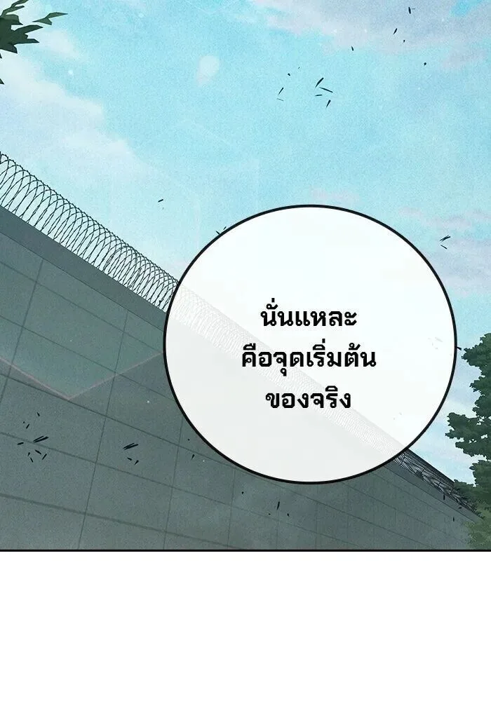 Juvenile Prison ตอนที่ 99 หน้า 182