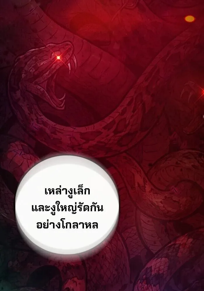 Juvenile Prison ตอนที่ 99 หน้า 184