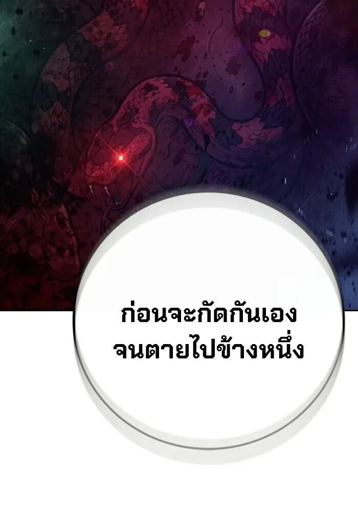 Juvenile Prison ตอนที่ 99 หน้า 185
