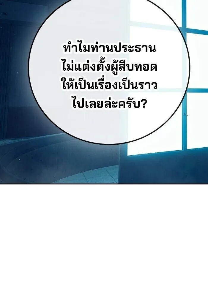 Juvenile Prison ตอนที่ 99 หน้า 188