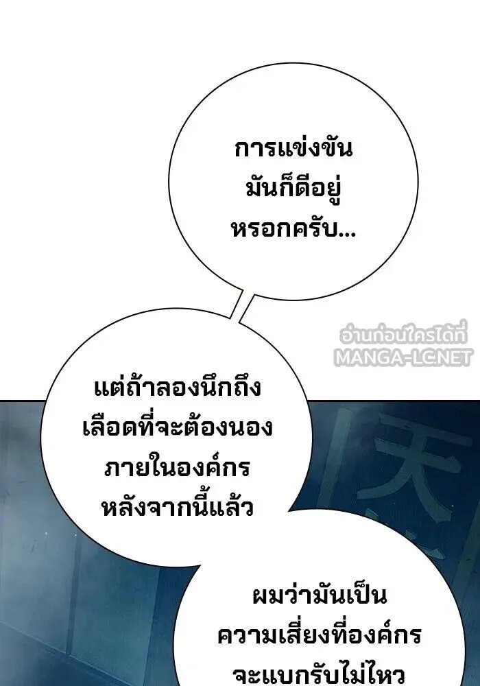 Juvenile Prison ตอนที่ 99 หน้า 189