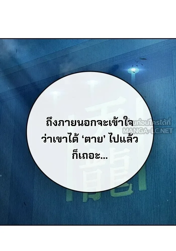 Juvenile Prison ตอนที่ 99 หน้า 195