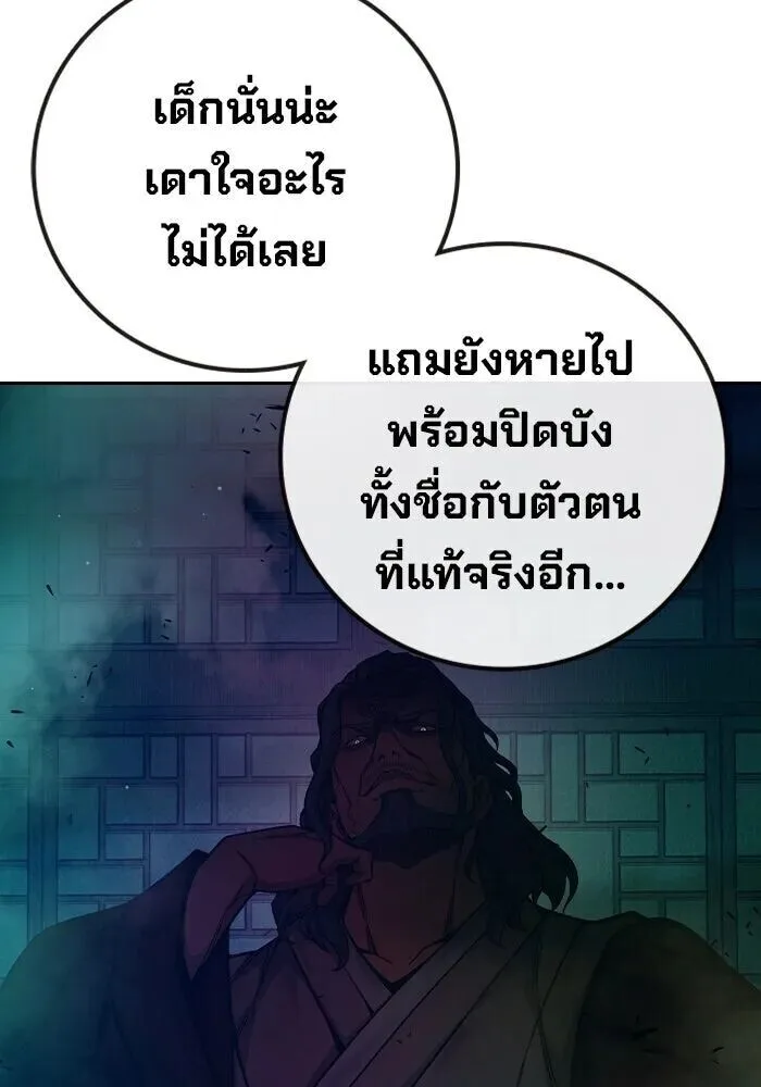 Juvenile Prison ตอนที่ 99 หน้า 199