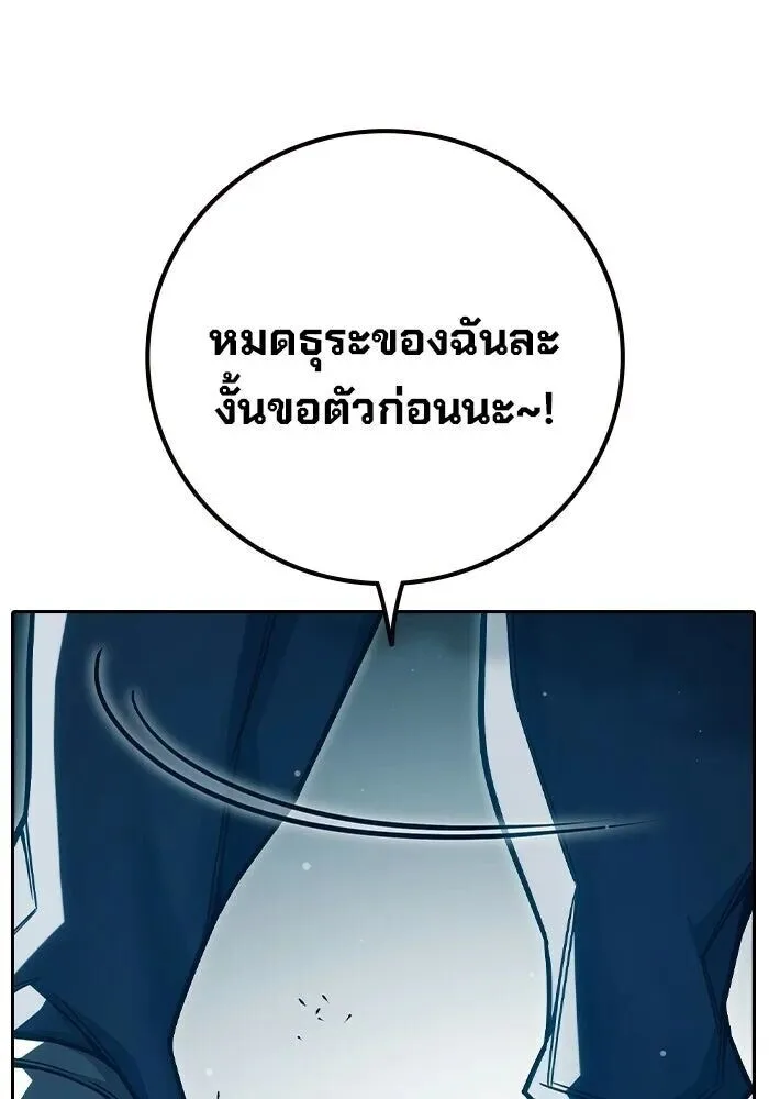 Juvenile Prison ตอนที่ 99 หน้า 20