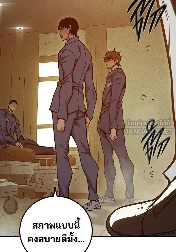 Juvenile Prison ตอนที่ 99 หน้า 207