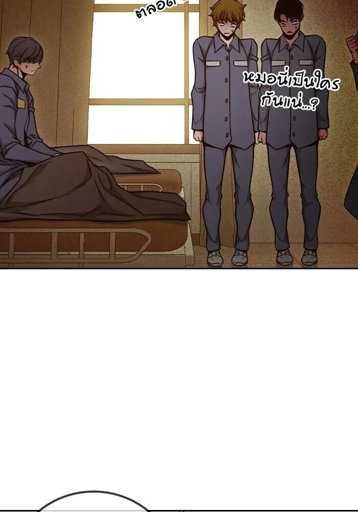 Juvenile Prison ตอนที่ 99 หน้า 209