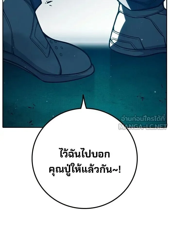 Juvenile Prison ตอนที่ 99 หน้า 21