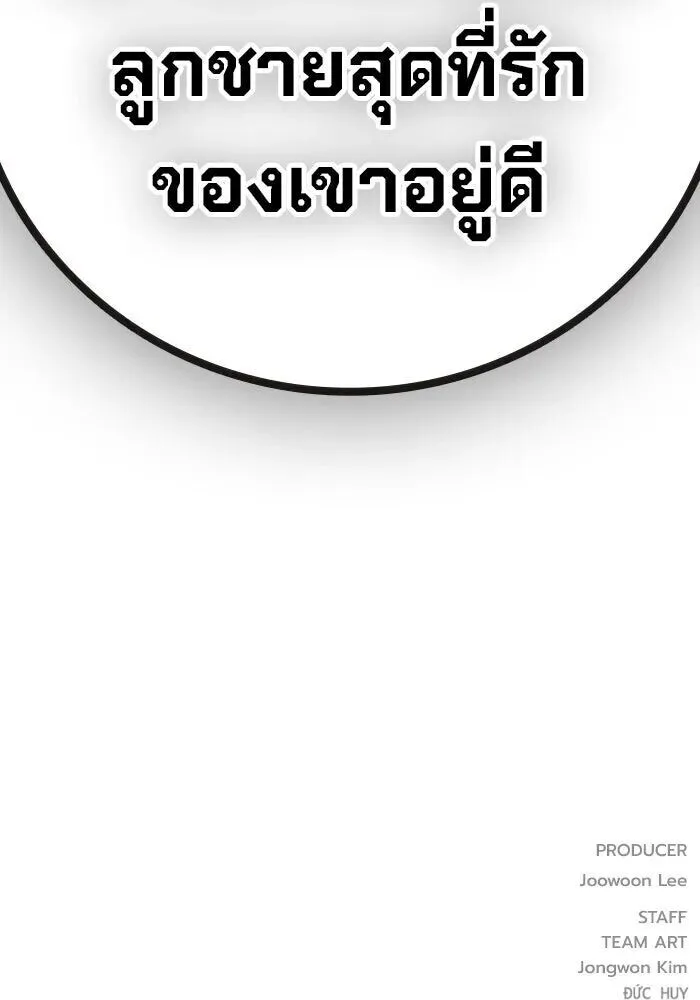 Juvenile Prison ตอนที่ 99 หน้า 212