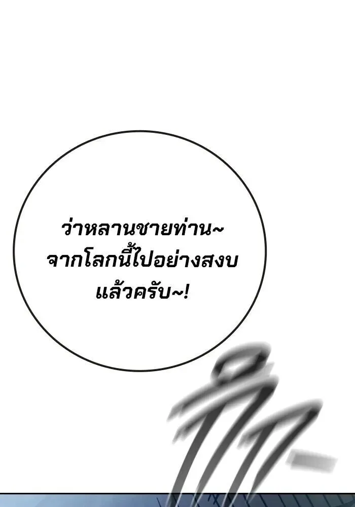 Juvenile Prison ตอนที่ 99 หน้า 22