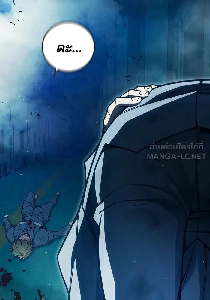 Juvenile Prison ตอนที่ 99 หน้า 24