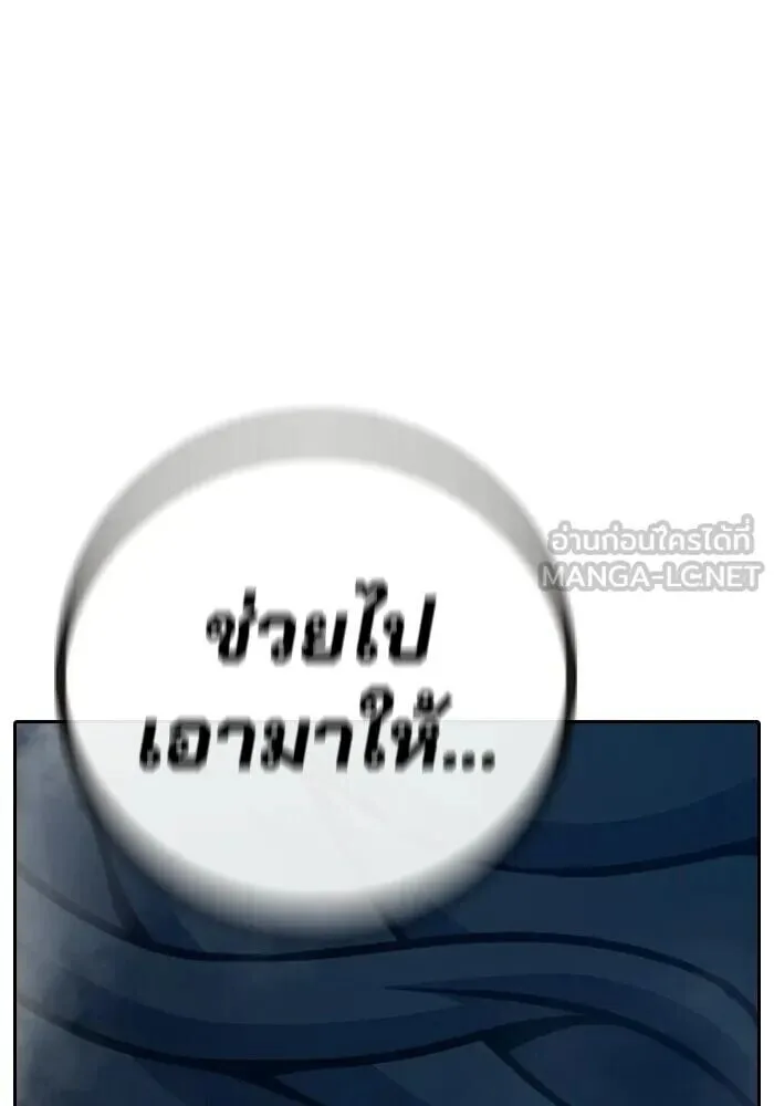 Juvenile Prison ตอนที่ 99 หน้า 27
