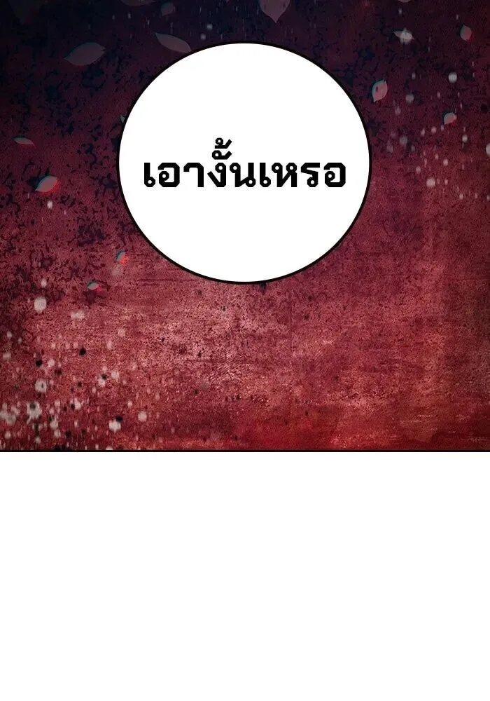 Juvenile Prison ตอนที่ 99 หน้า 29