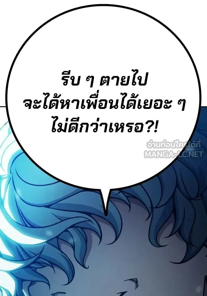 Juvenile Prison ตอนที่ 99 หน้า 30