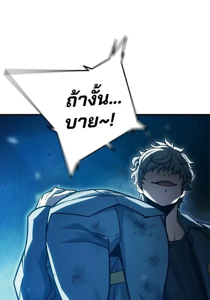 Juvenile Prison ตอนที่ 99 หน้า 32