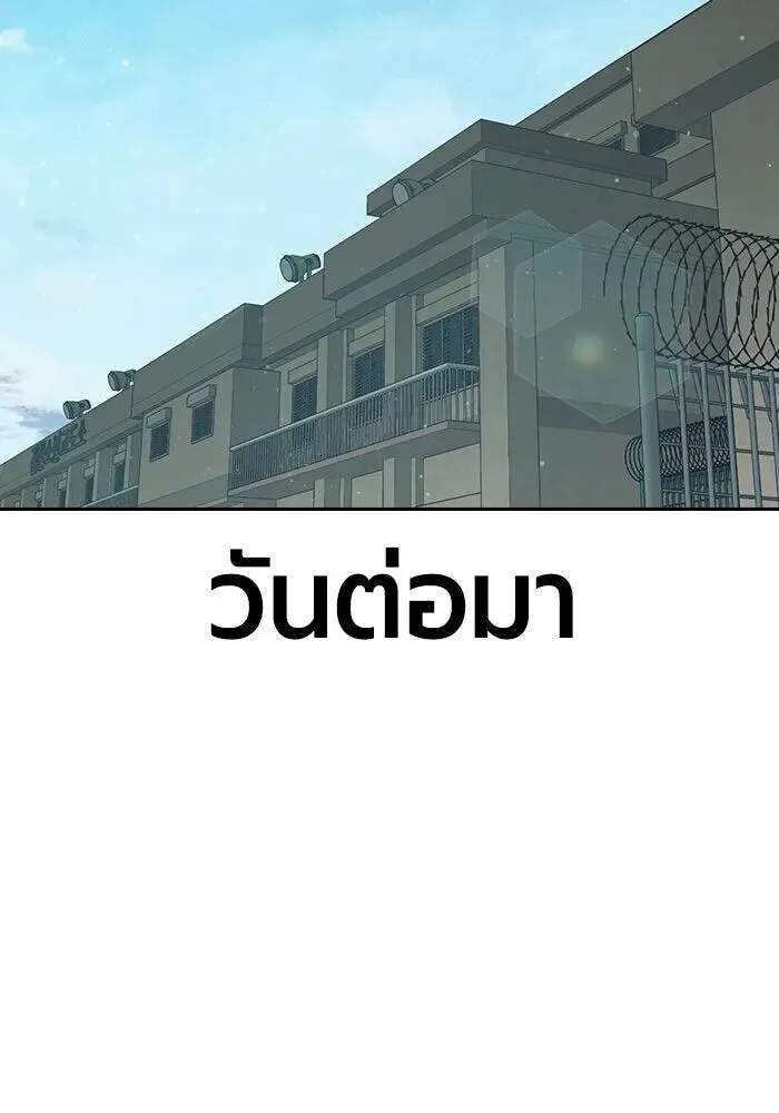Juvenile Prison ตอนที่ 99 หน้า 37