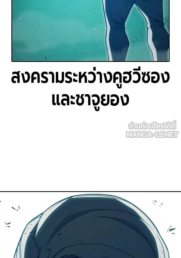 Juvenile Prison ตอนที่ 99 หน้า 39