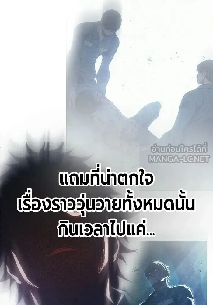 Juvenile Prison ตอนที่ 99 หน้า 42