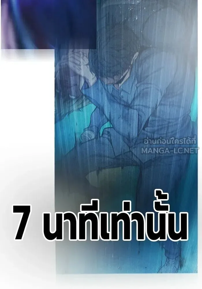 Juvenile Prison ตอนที่ 99 หน้า 45