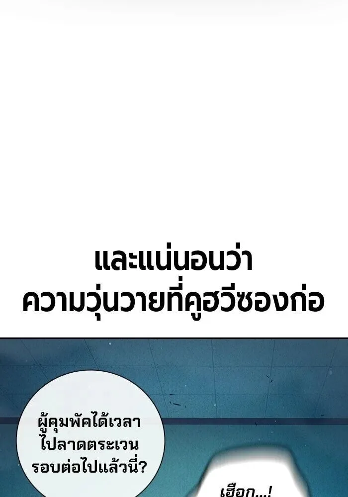 Juvenile Prison ตอนที่ 99 หน้า 46