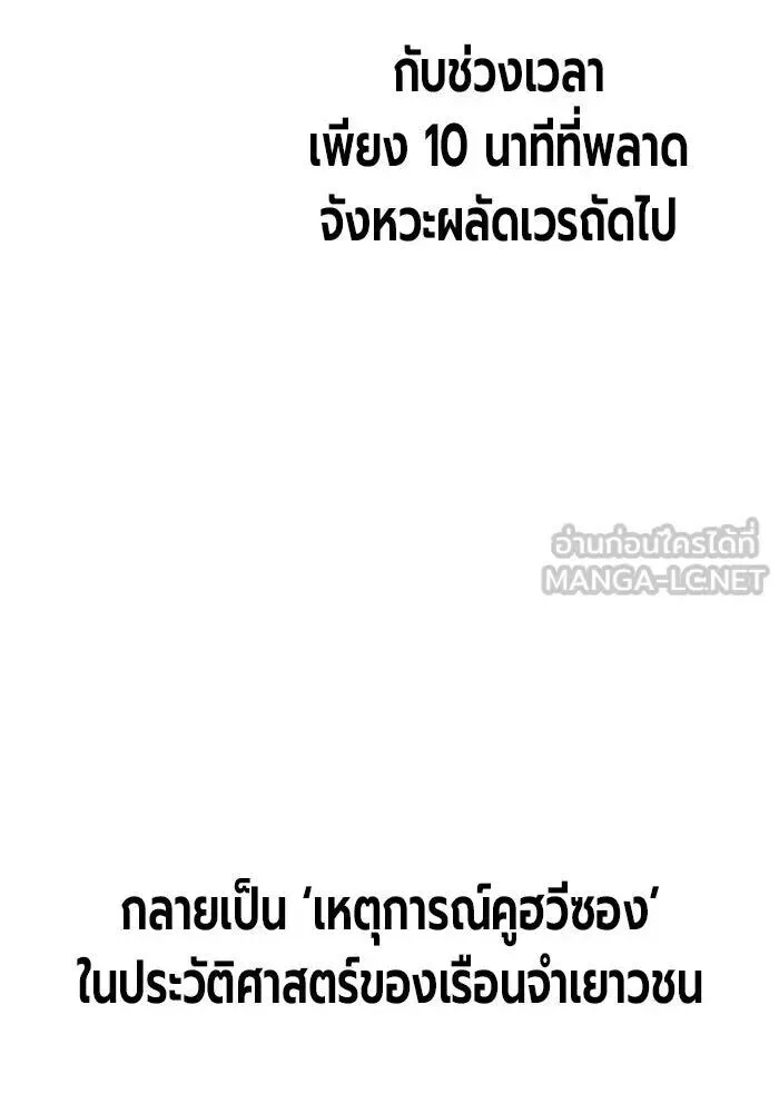 Juvenile Prison ตอนที่ 99 หน้า 48