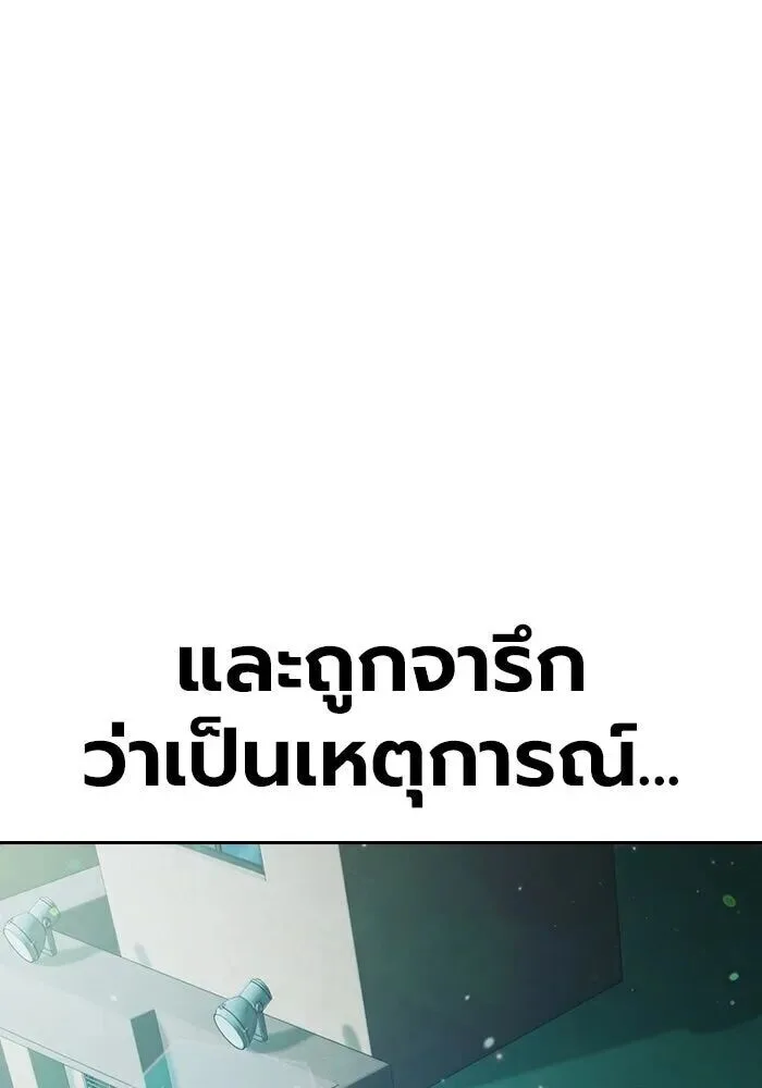 Juvenile Prison ตอนที่ 99 หน้า 49