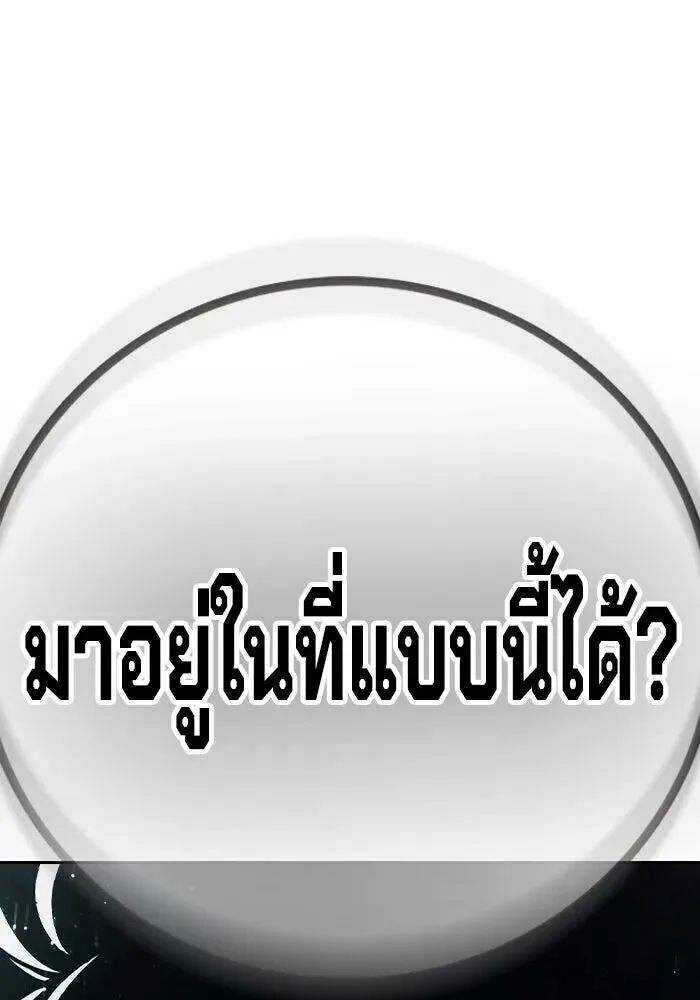 Juvenile Prison ตอนที่ 99 หน้า 5