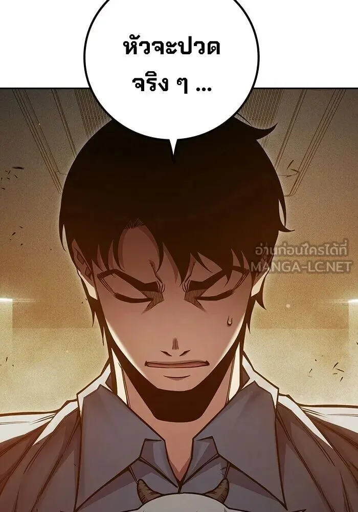 Juvenile Prison ตอนที่ 99 หน้า 54