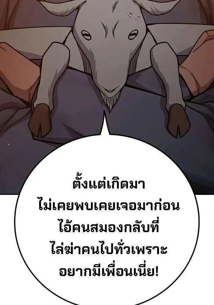 Juvenile Prison ตอนที่ 99 หน้า 55
