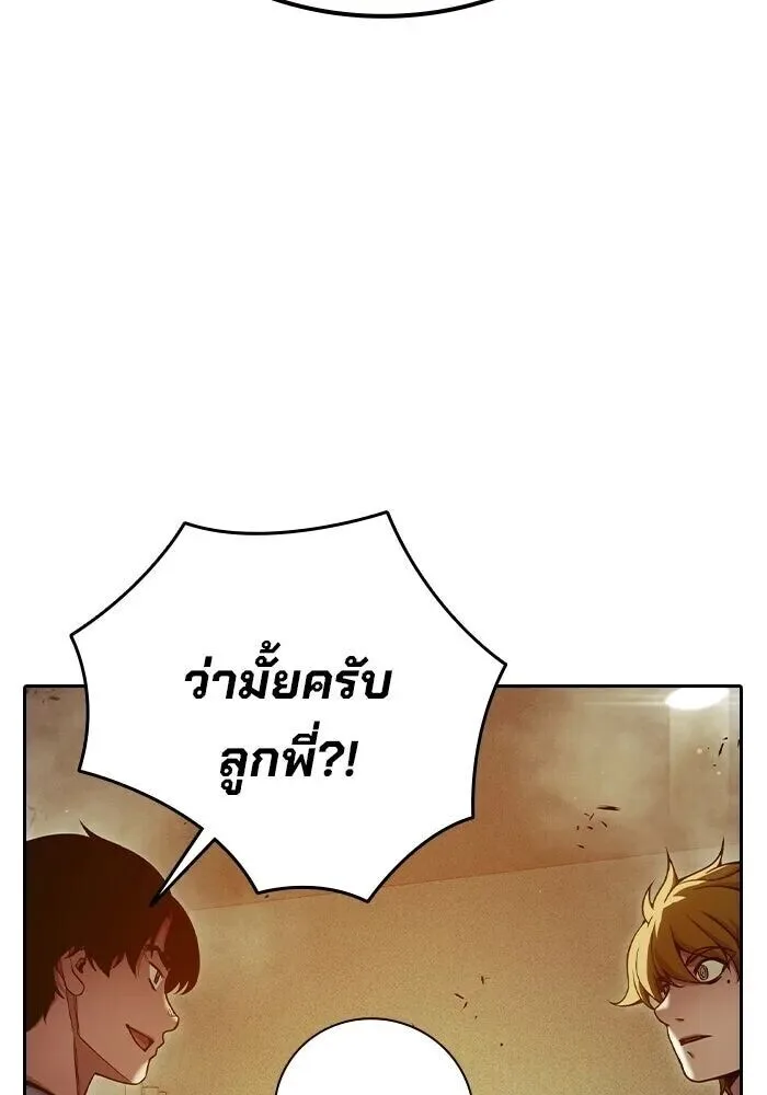 Juvenile Prison ตอนที่ 99 หน้า 56