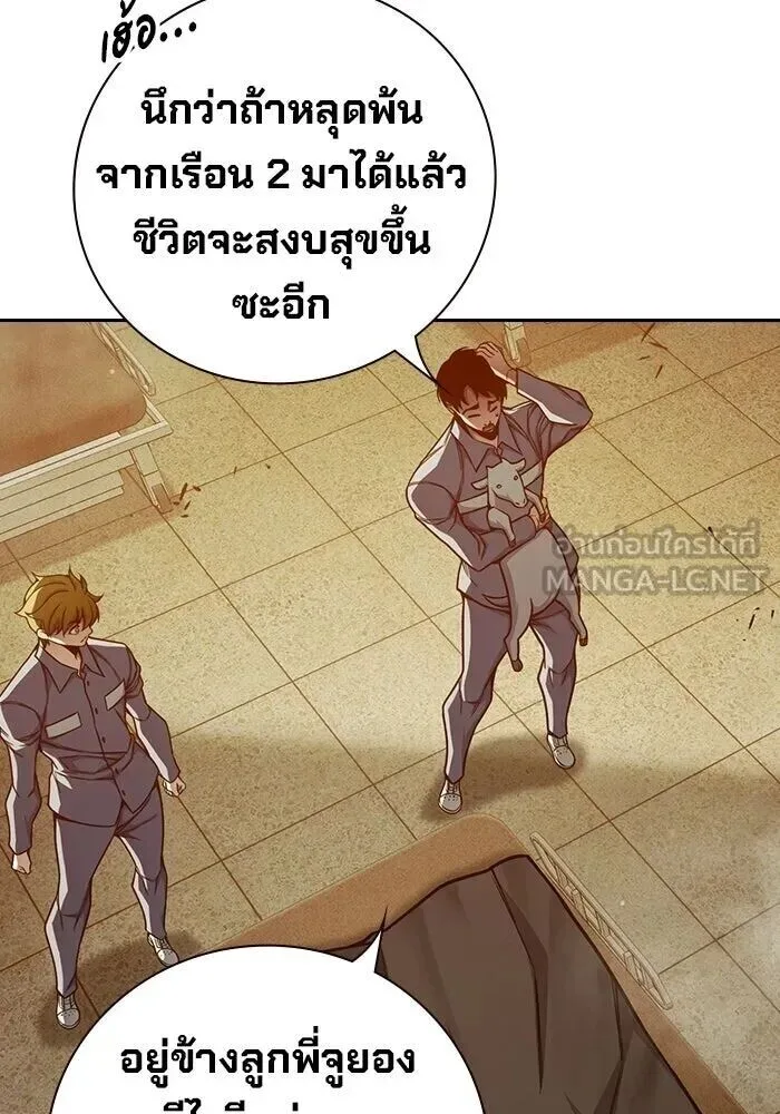 Juvenile Prison ตอนที่ 99 หน้า 60