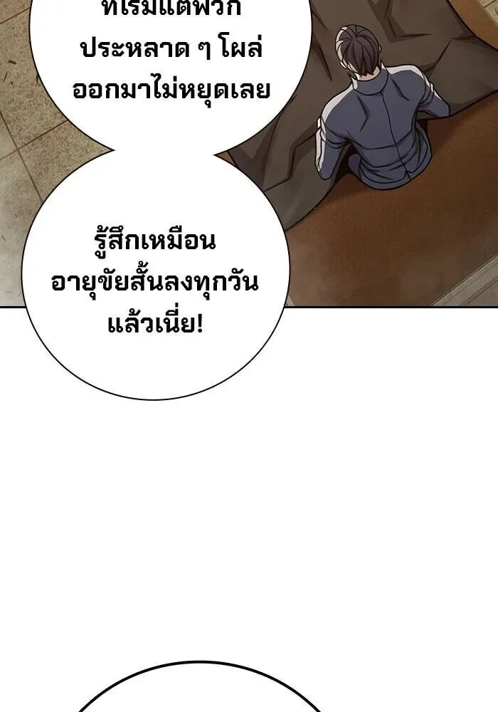 Juvenile Prison ตอนที่ 99 หน้า 61