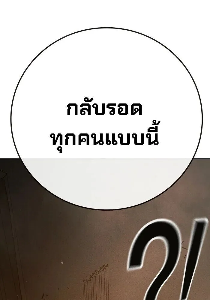 Juvenile Prison ตอนที่ 99 หน้า 64