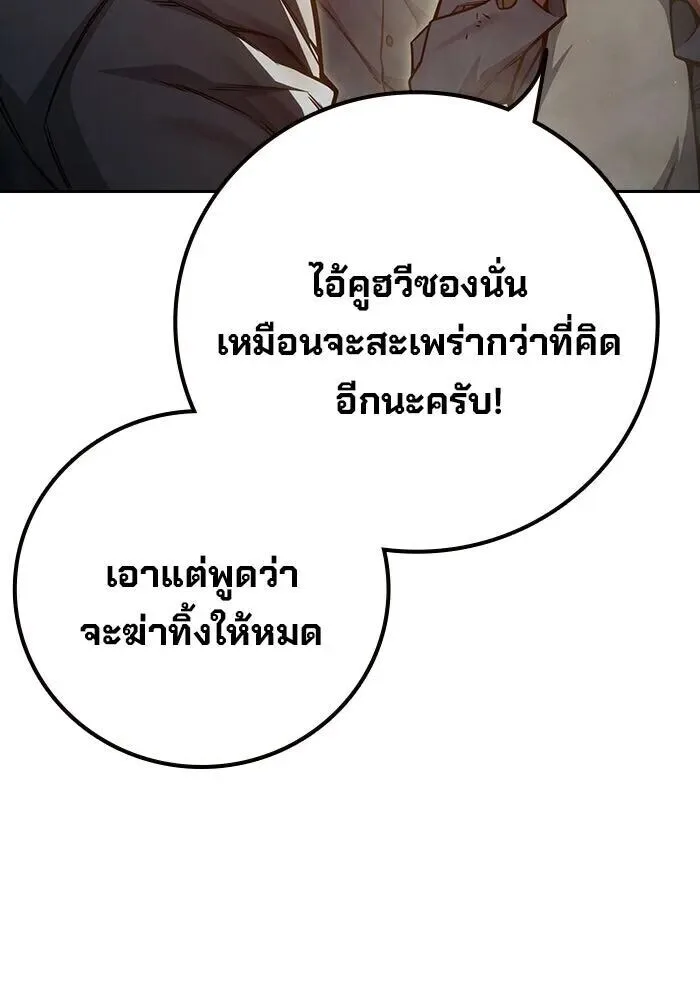 Juvenile Prison ตอนที่ 99 หน้า 68