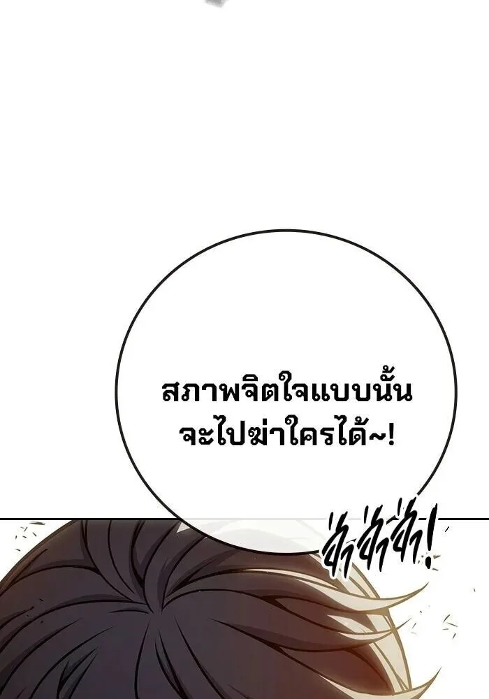 Juvenile Prison ตอนที่ 99 หน้า 71