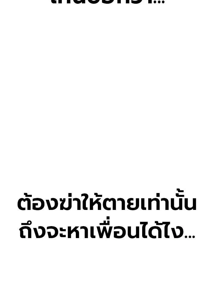 Juvenile Prison ตอนที่ 99 หน้า 73