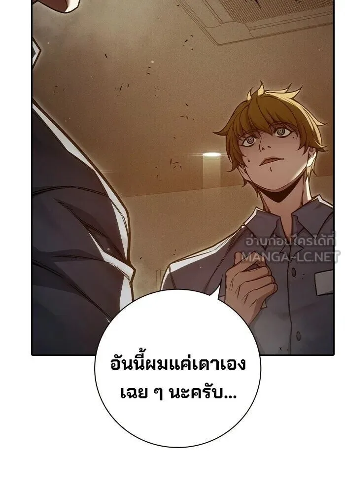Juvenile Prison ตอนที่ 99 หน้า 75