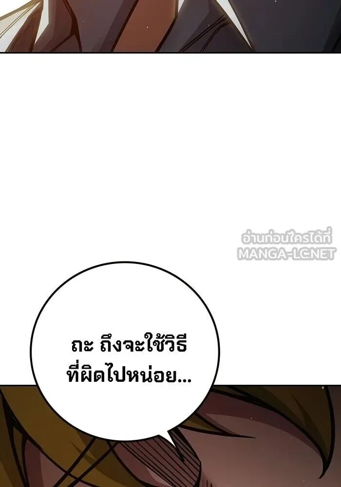 Juvenile Prison ตอนที่ 99 หน้า 78