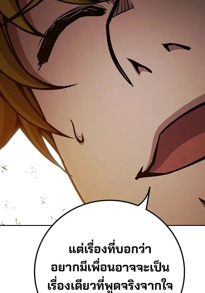 Juvenile Prison ตอนที่ 99 หน้า 79