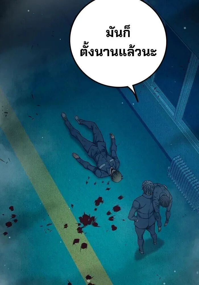 Juvenile Prison ตอนที่ 99 หน้า 8