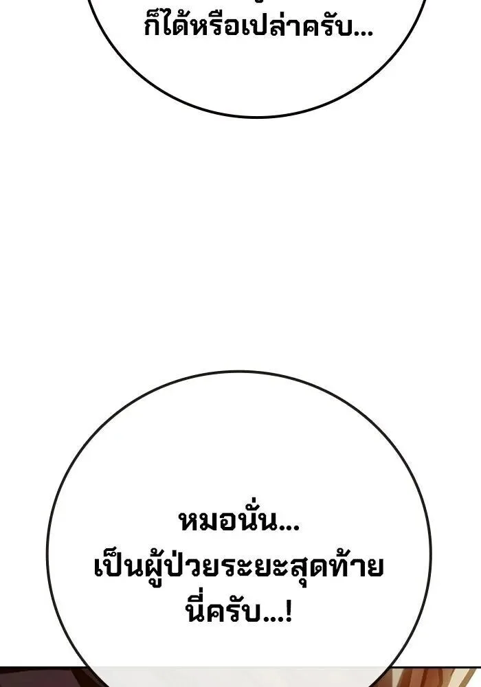 Juvenile Prison ตอนที่ 99 หน้า 80