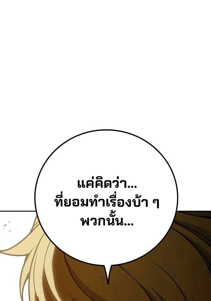 Juvenile Prison ตอนที่ 99 หน้า 82