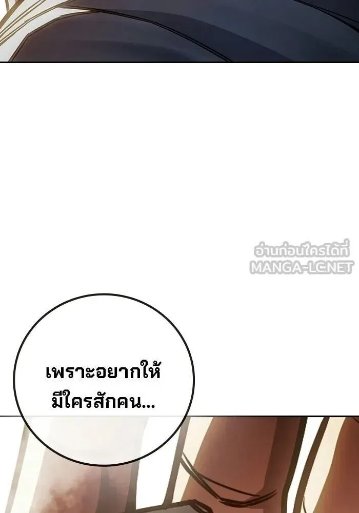 Juvenile Prison ตอนที่ 99 หน้า 84