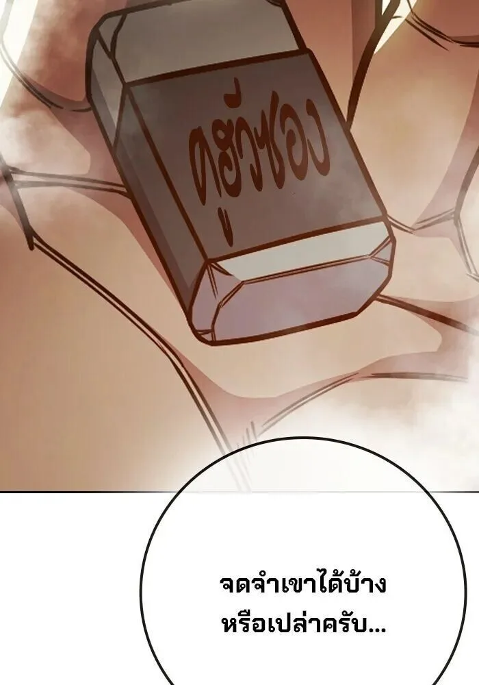 Juvenile Prison ตอนที่ 99 หน้า 85